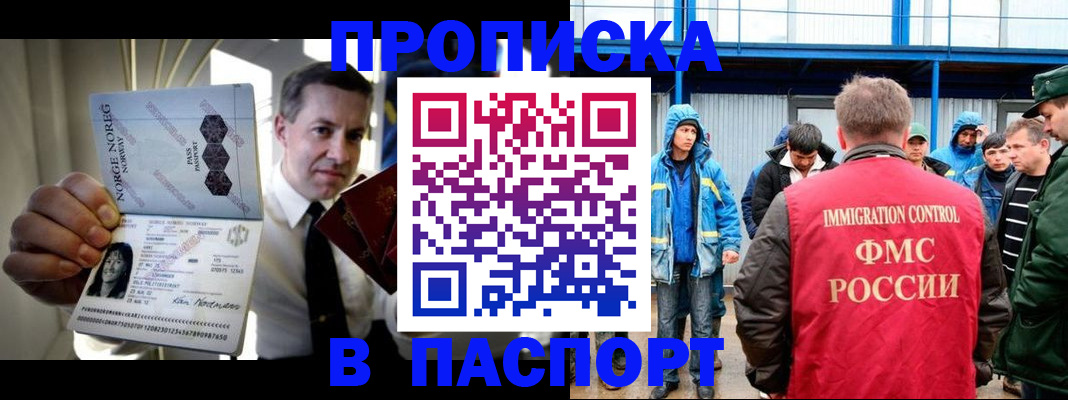 временная регистрация адрес в Саратовской области