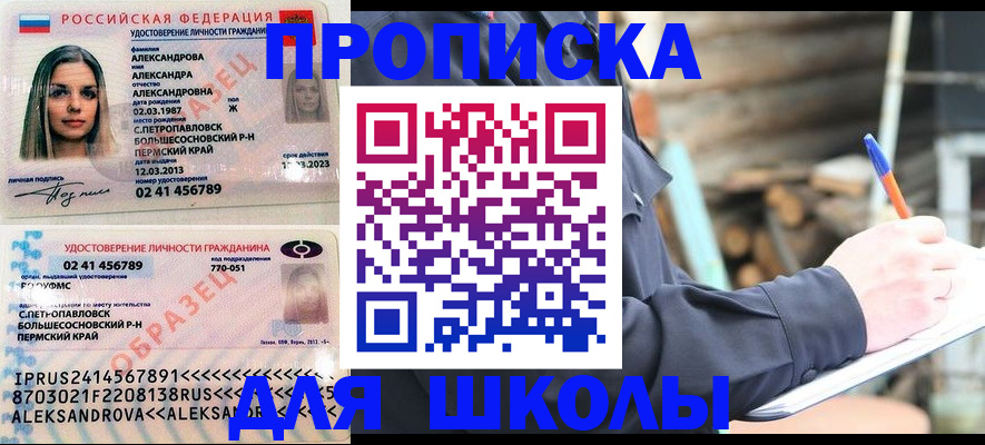 временная регистрация собственник в Саратовской области