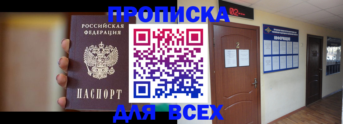 временная регистрация для школы в Саратовской области